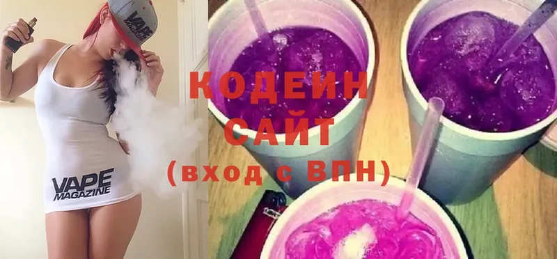 Кодеин напиток Lean (лин)  Руза 