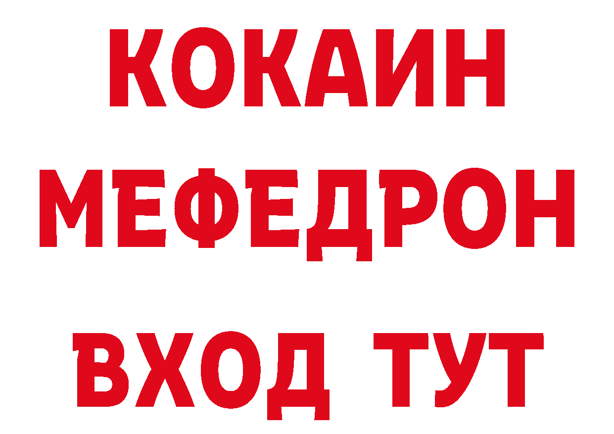 Печенье с ТГК конопля рабочий сайт площадка МЕГА Руза